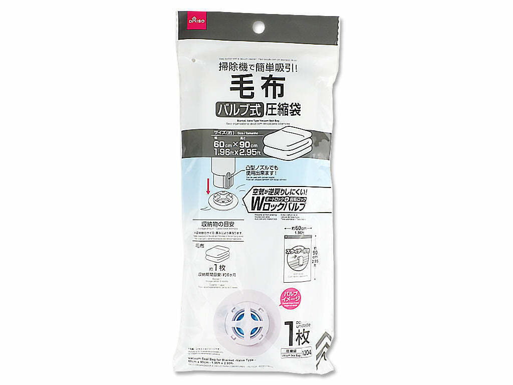 真空式毯子壓縮袋/60x90cm