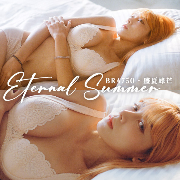 盛夏峰芒。輕盈圓舞曲。Abbie分享-涼爽舒適聚攏渾圓拉提內衣 B.C.D.E罩