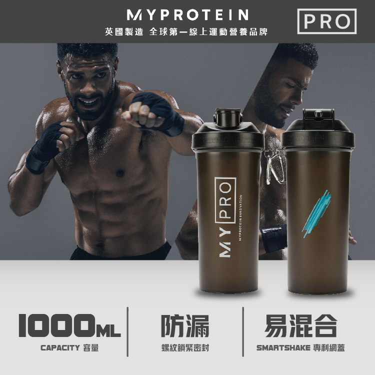 [英國 Myprotein] 搖搖杯 1000ml