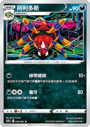 s10d 時間觀察者 040/067 阿利多斯 