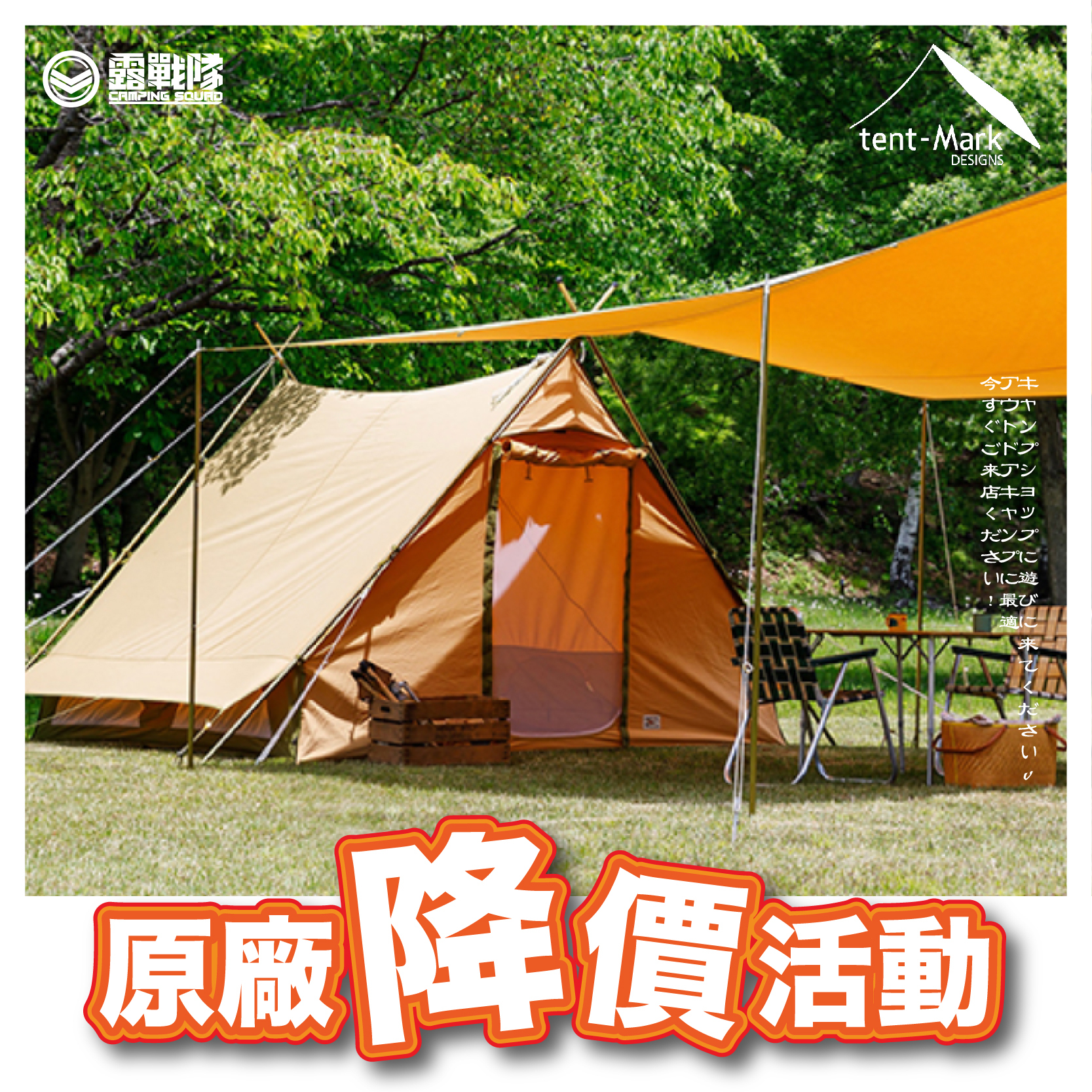 Tentmark PEPO帳篷 Tentmark PEPO帳篷