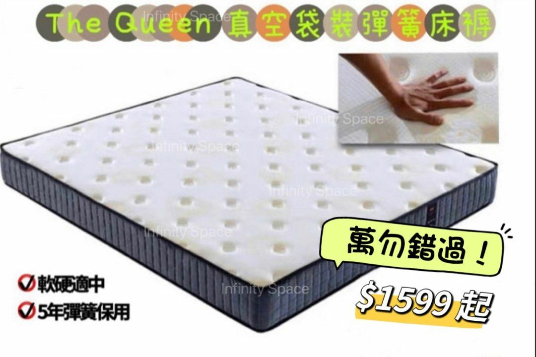 The Queen 20cm 真空壓縮袋裝彈簧床褥(5年彈簧保用)