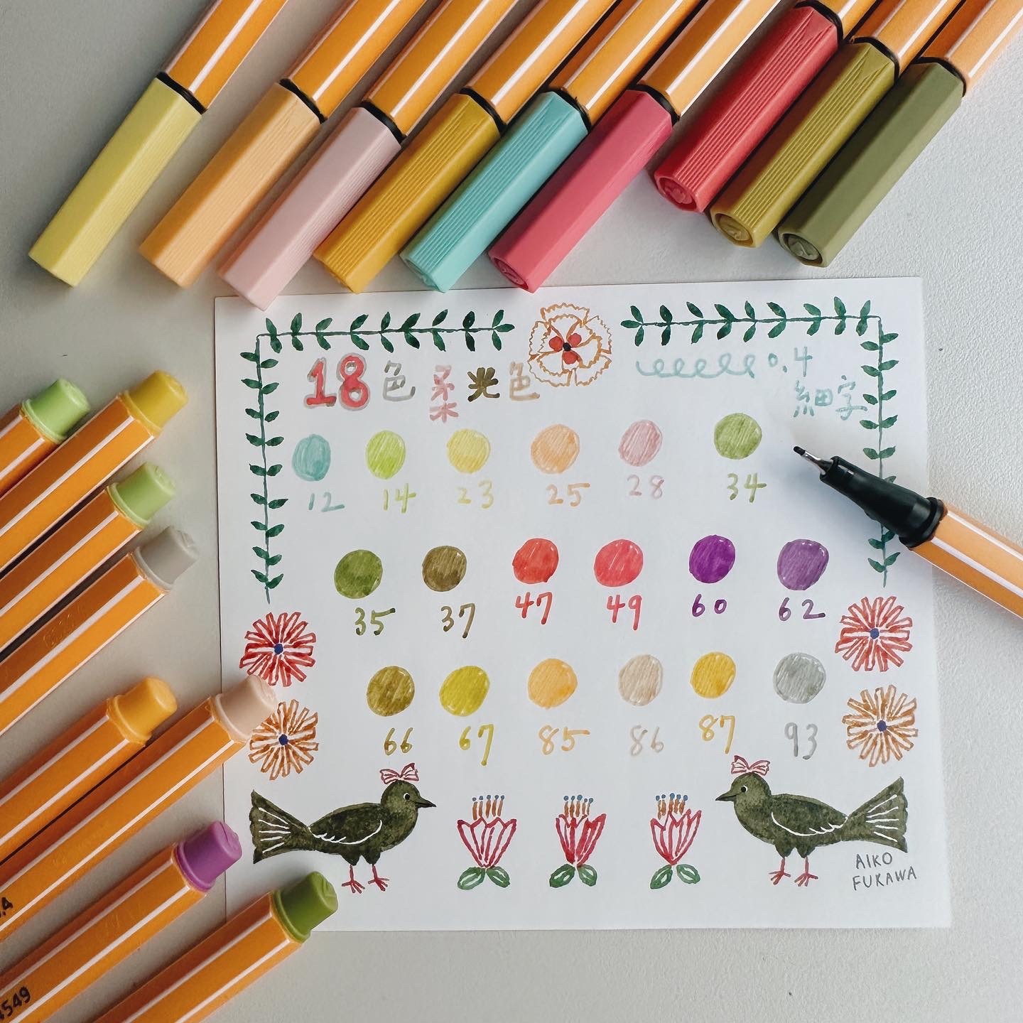18色/柔光色系 0.4mm 細緻彩繪筆 簽字筆｜德國STABILO