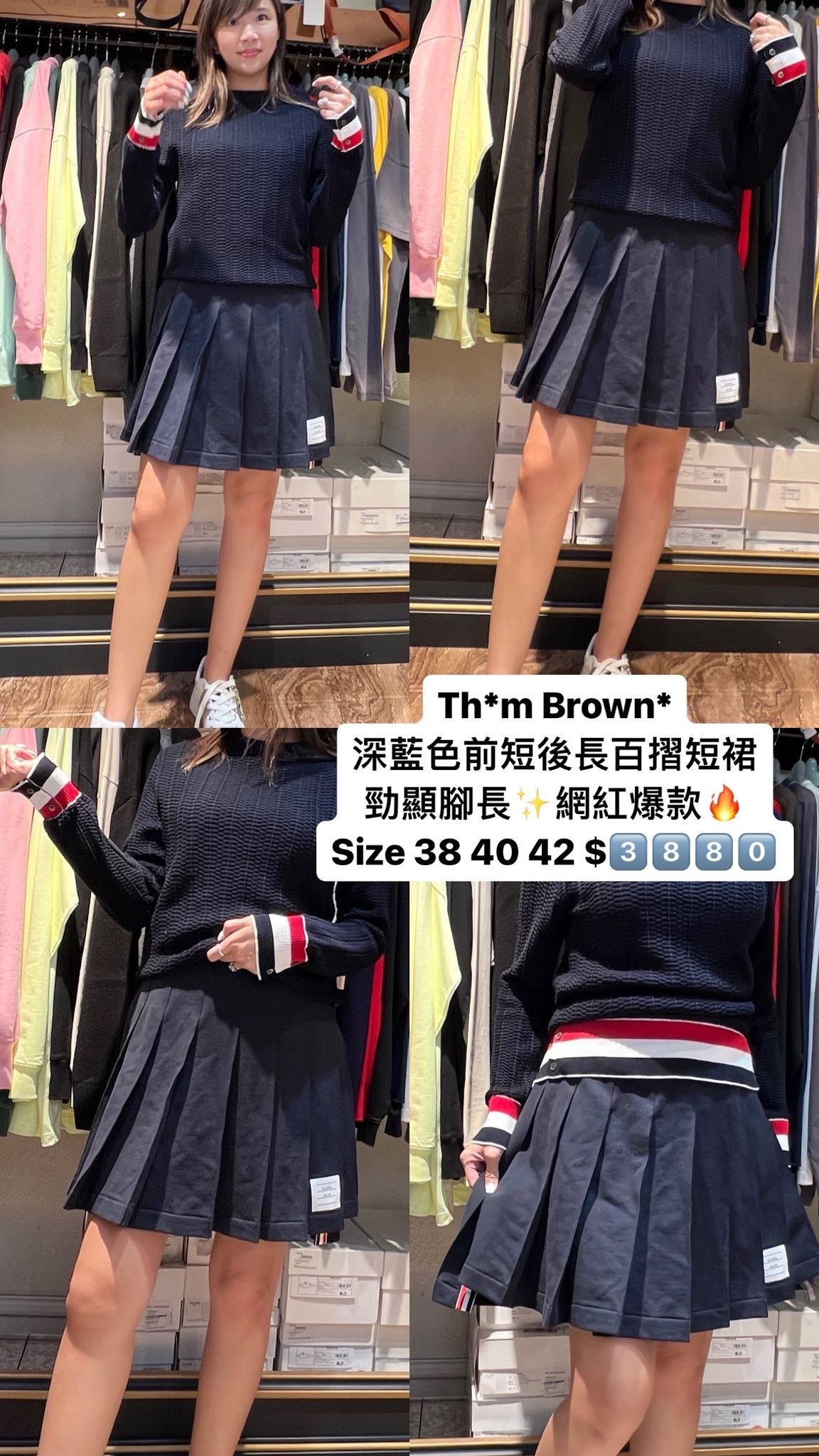 THom Browne 半身裙 -M