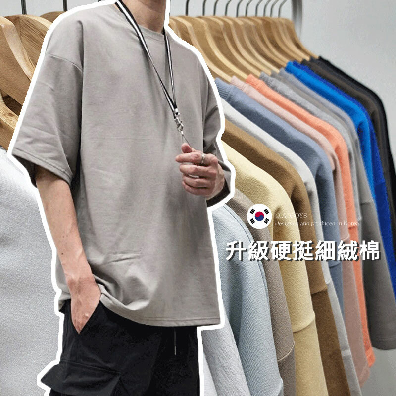 21色 細絨棉落肩素T