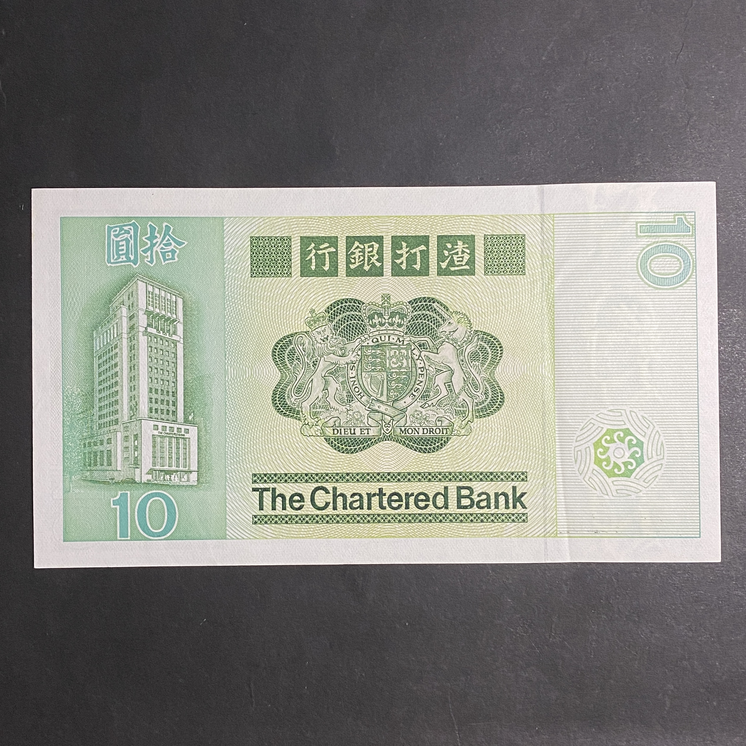 ZZ 1981 SCB 10 dollars replacement ZZ 401010 (EF condition)