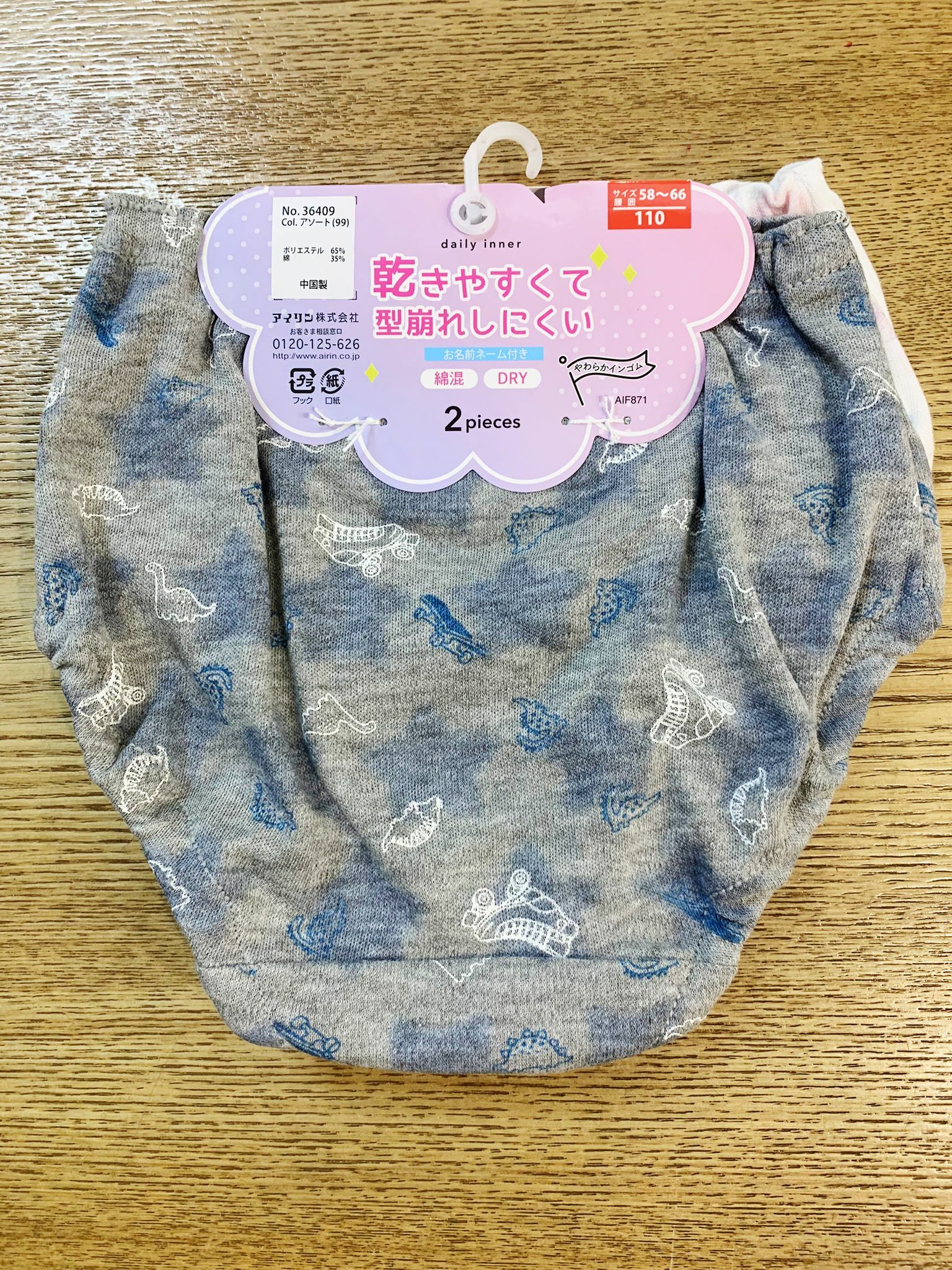 女童內褲2枚組110碼