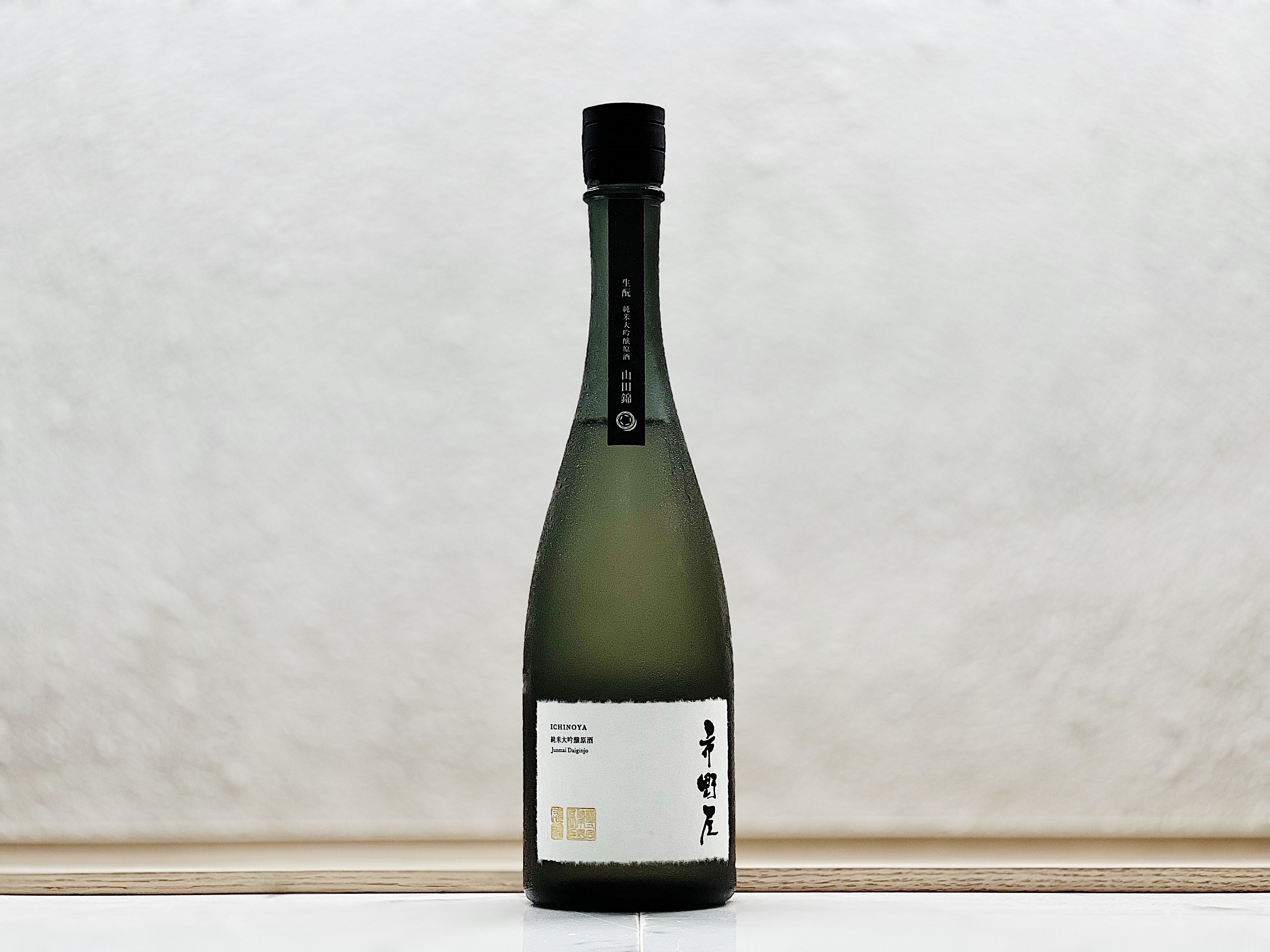 市野屋 生酛(きもと) 純米大吟釀 山田錦