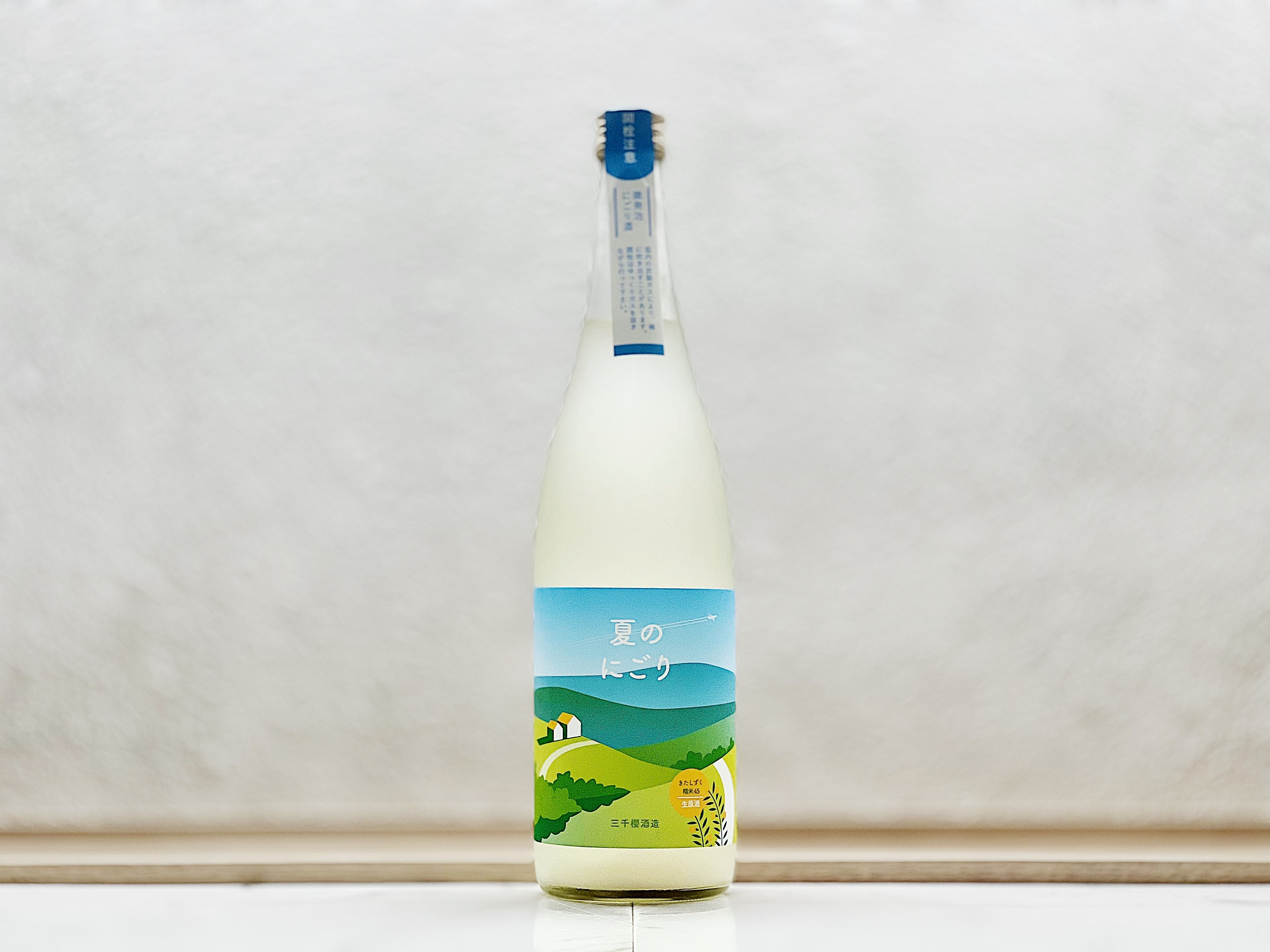 三千櫻 夏之濁酒