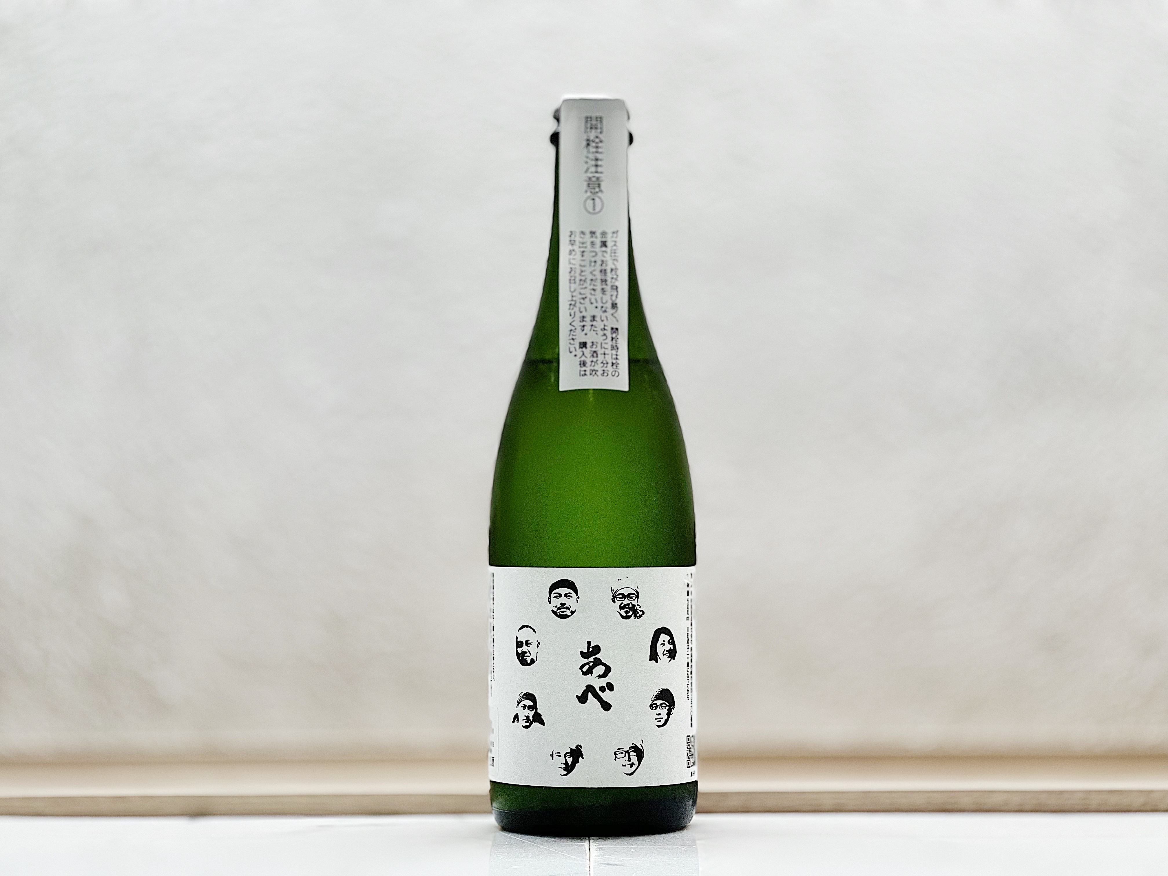 阿部酒造 あべ 僕たちの酒 vol.11