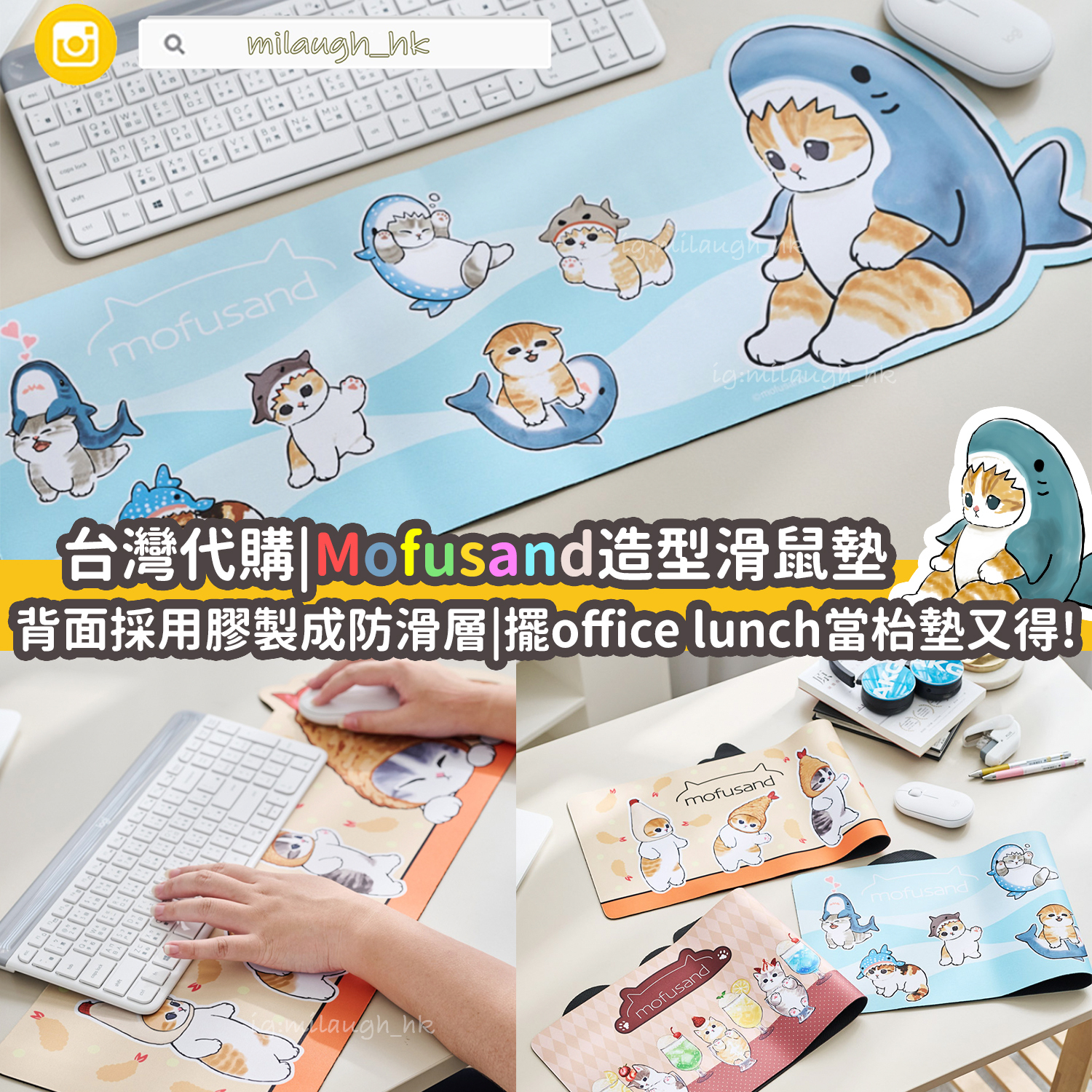 mofusand鯊魚貓mouse pad|付款後3-7個工作天發貨