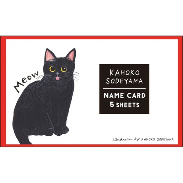 袖山嘉穗子 黑貓 卡片信封組｜日本Greeting Life