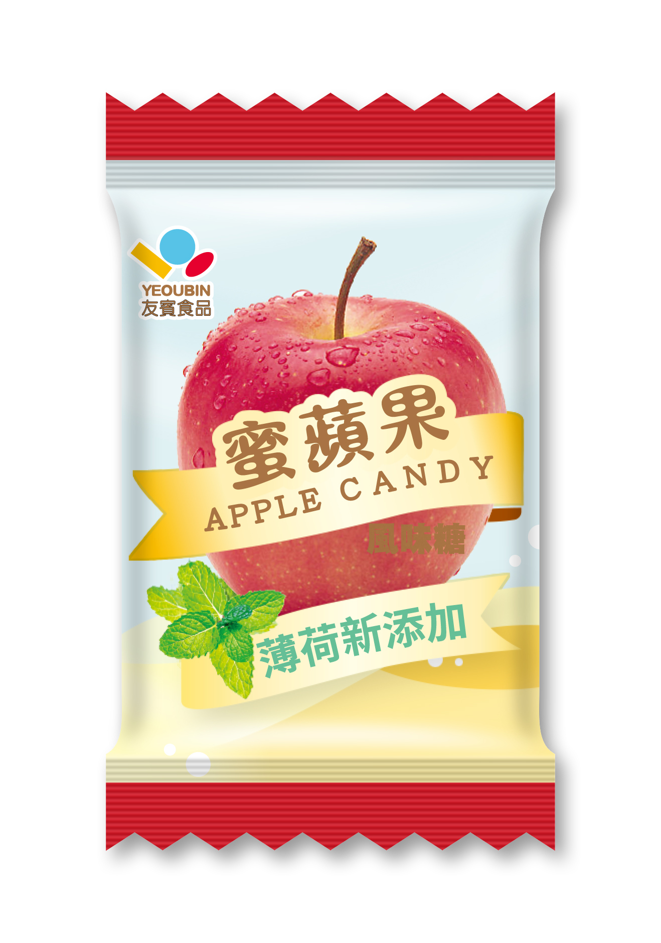 蜜蘋果風味糖