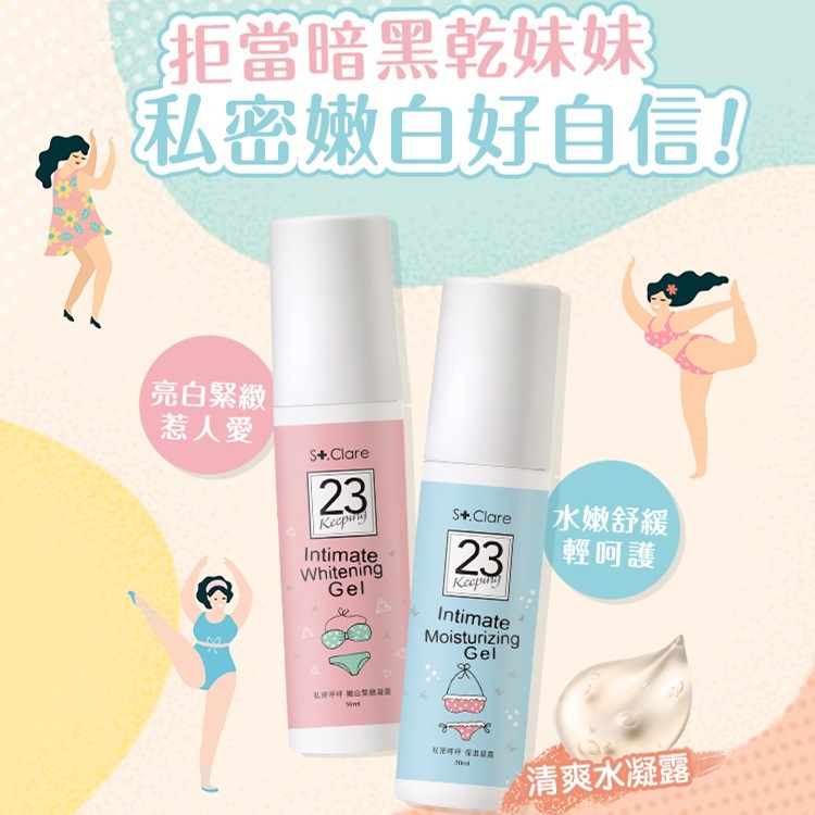 私密呼呼嫩白緊緻凝露50ml