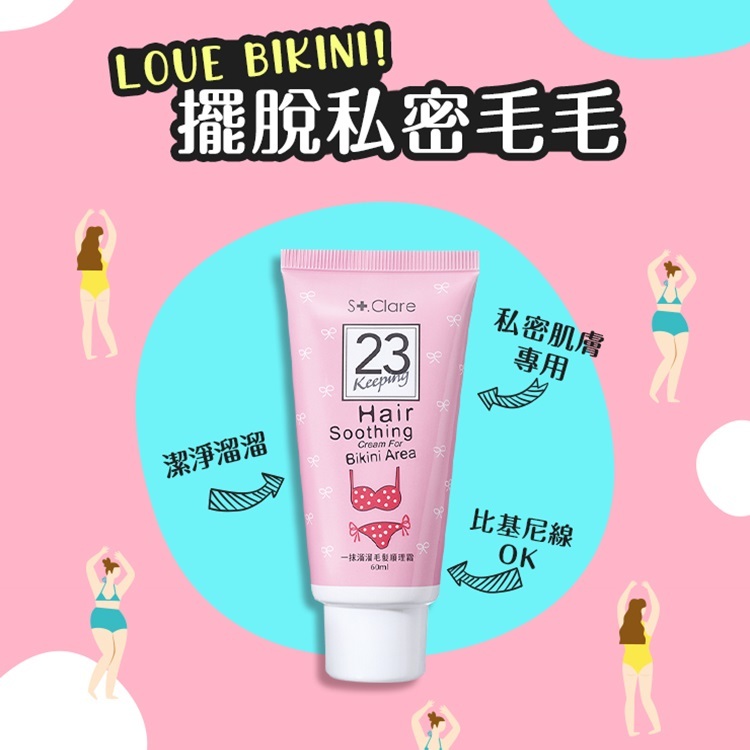 一抹溜溜毛髮順理霜(私密專用)60ml