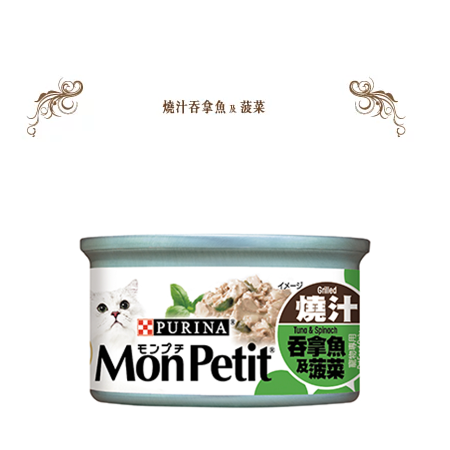 Mon Petit Ensemble Tuna & Spinach 85g