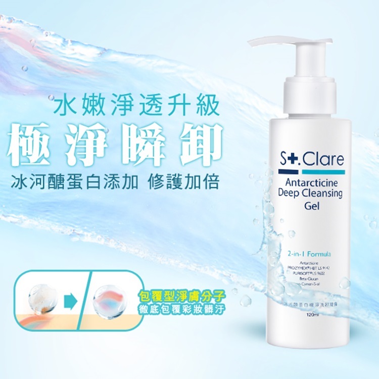 冰河醣蛋白極淨洗卸凝露120ml