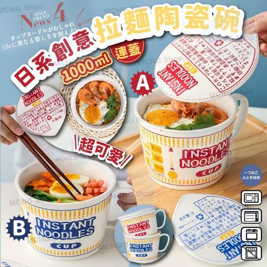 [2FC5386]  [現貨] (板4) 日系創意拉麵陶瓷碗連蓋