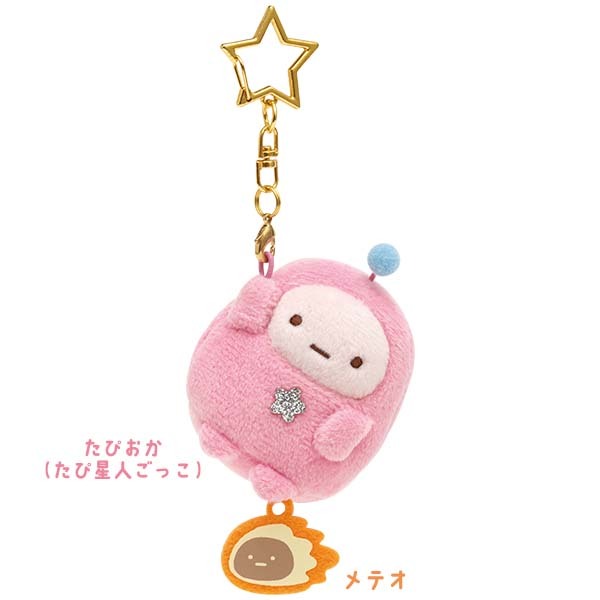 角落生物 UFO系列日本限定 外星人珍珠手玉匙扣