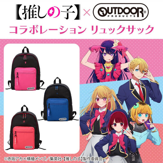 Pbandai 預訂 2024/2月 OUTDOOR PRODUCTSコラボレーション　リュックサック 背囊