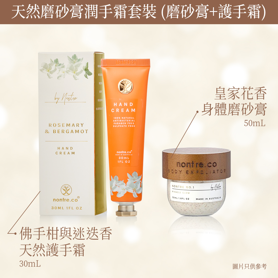 Nontre - 天然磨砂膏潤手霜套裝 (磨砂膏+護手霜)