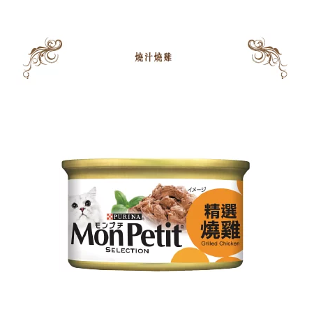 Mon Petit Grilled Chicken．85g