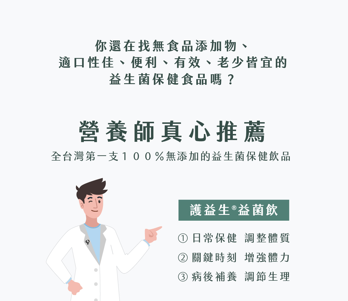 PrimePlus健康設計家護益生®益菌飲,減緩過敏、增強免疫力、調整體質