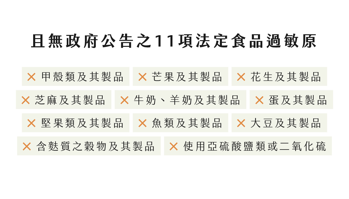 PrimePlus健康設計家護益生®益菌飲,無添加食品添加物
