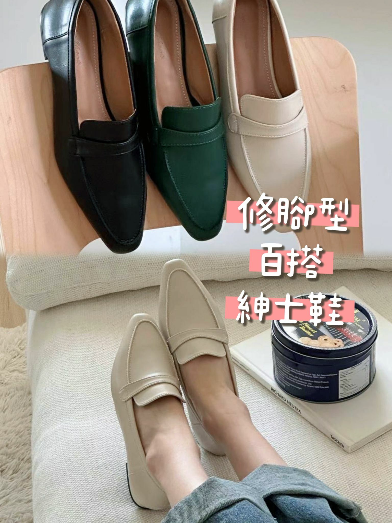 SH#14149🤎修腳型百搭紳士鞋