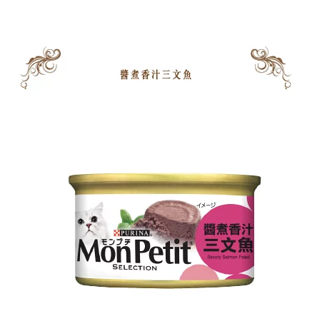 Mon Petit Gourmet Savory Salmon 85g