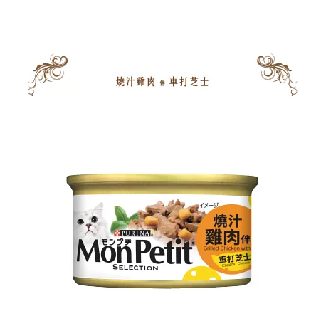 Mon Petit 至尊車打芝士系列 - 燒汁雞肉配車打芝士 85G(24罐)