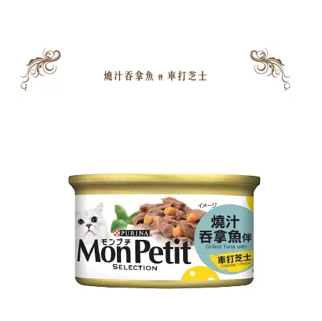 Mon Petit 至尊車打芝士系列 - 燒汁吞拿魚配車打芝士 85G(24罐)