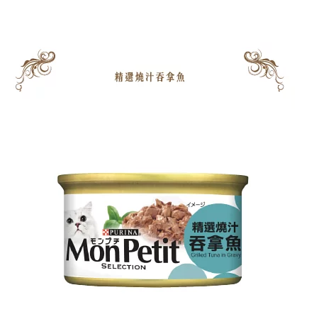 Mon Petit Grilled Tuna In Gravy．85g