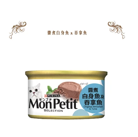 Mon Petit 至尊醬煮系列 - 醬煮白身魚及吞拿魚 85G(24罐)