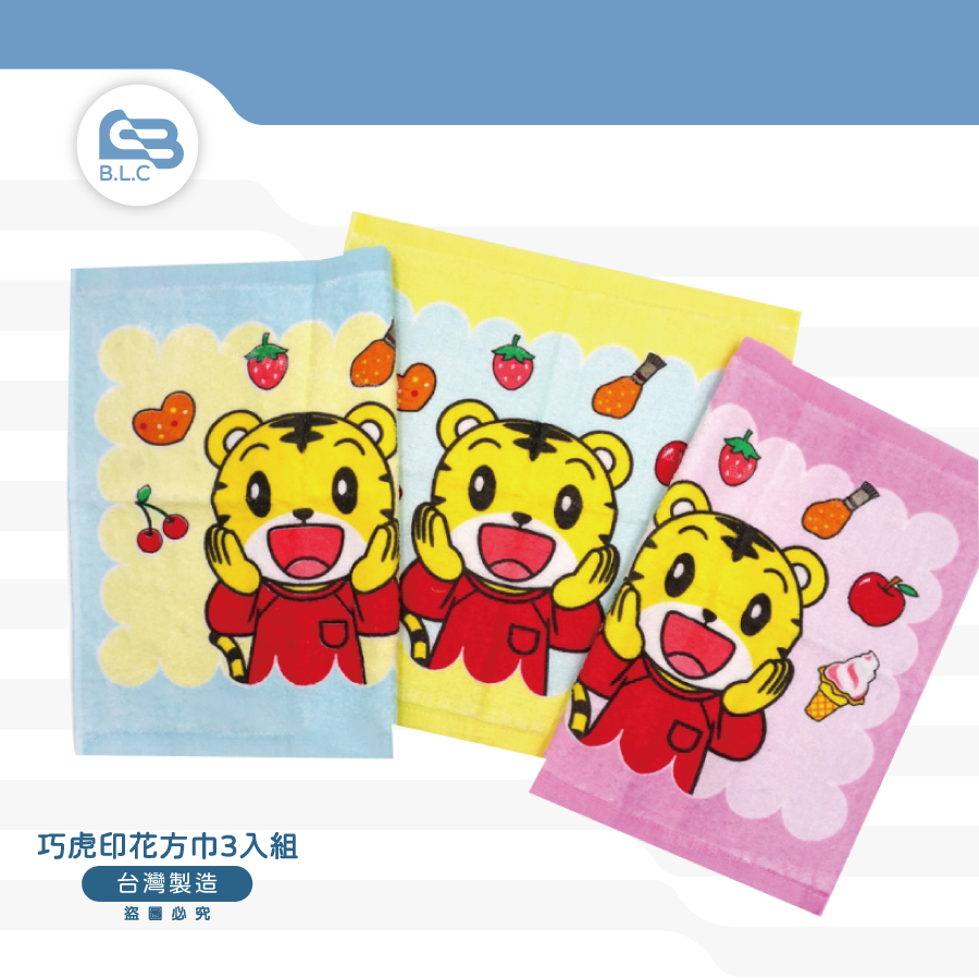 024巧虎印花方巾3入組150