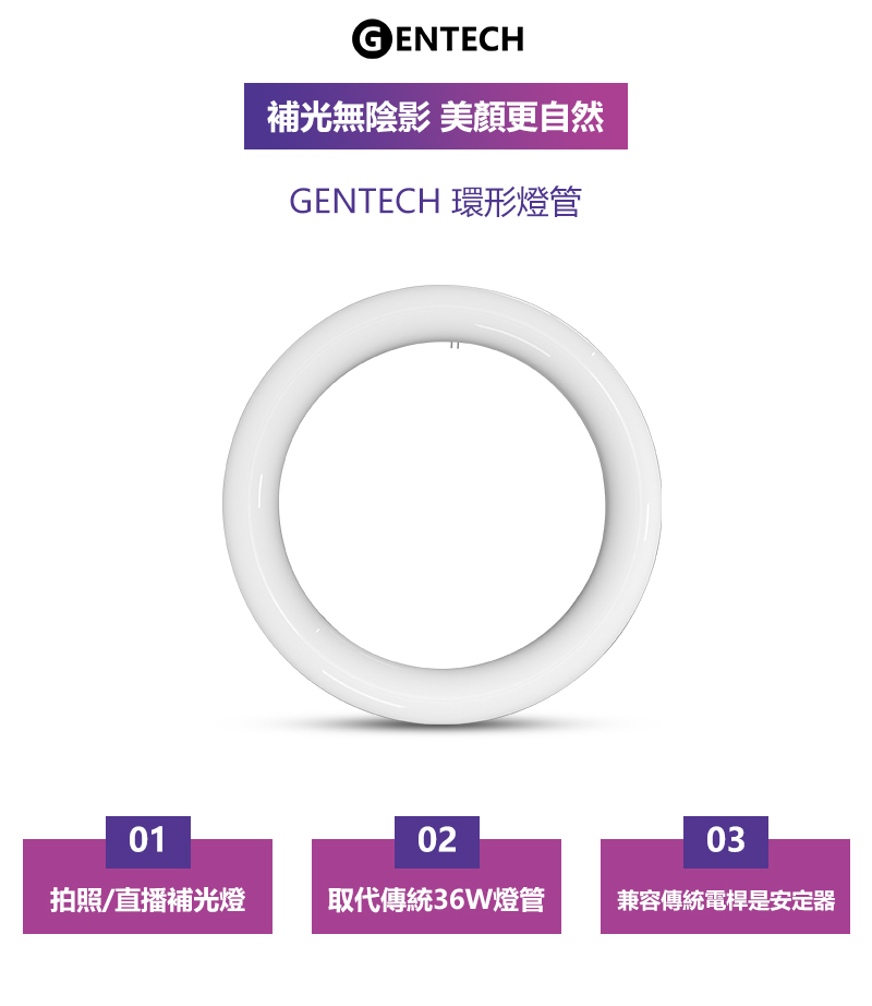 環形燈管 10W G10q燈頭