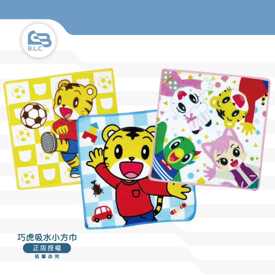 024巧虎吸水小方巾600