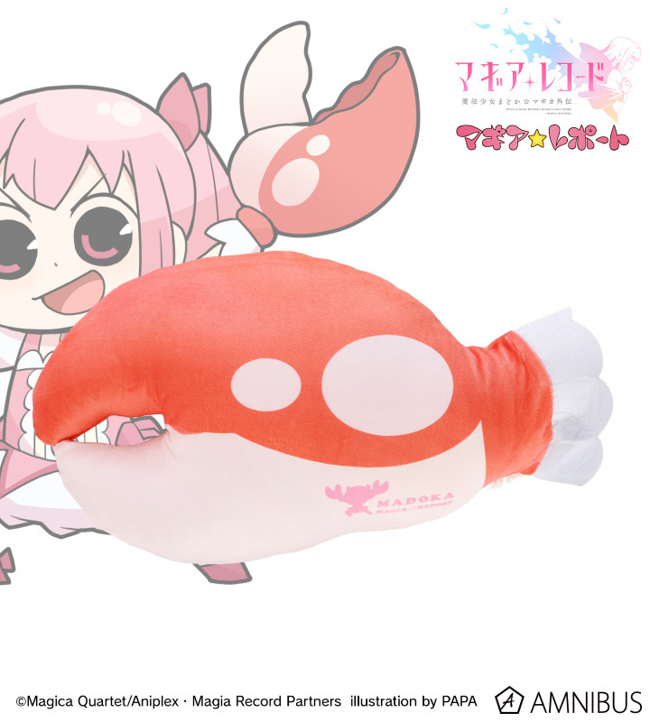 預訂 2024/1月 マギア☆レポート まどか先輩のカニのハサミおひるねまくら