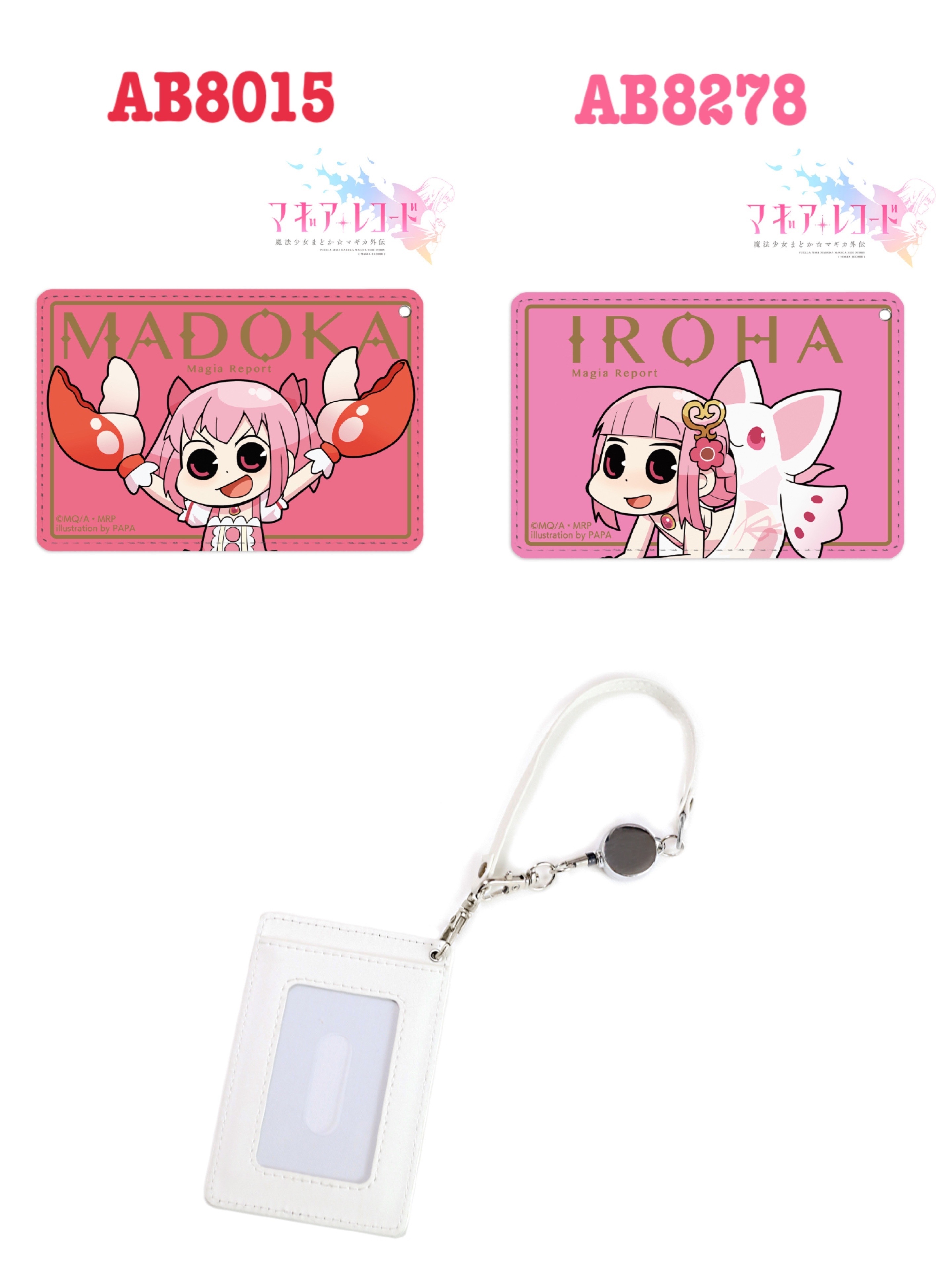 預訂 2024/1月 マギアレコード 魔法少女まどか☆マギカ外伝 1ポケットパスケース pass case