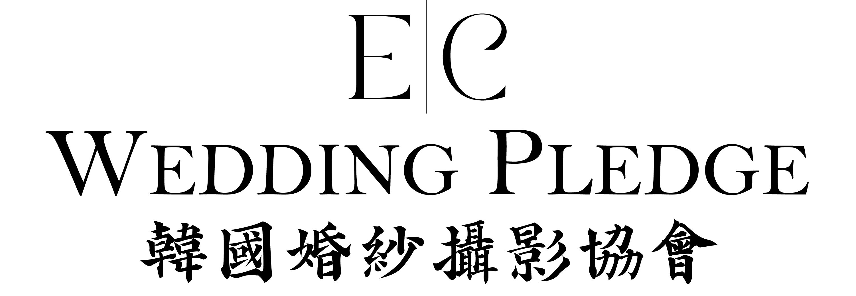 EC Wedding - ᴘʀᴇᴡᴇᴅᴅɪɴɢ ᴘʜᴏᴛᴏɢʀᴀᴘʜʏ ɪɴ ᴋᴏʀᴇᴀ