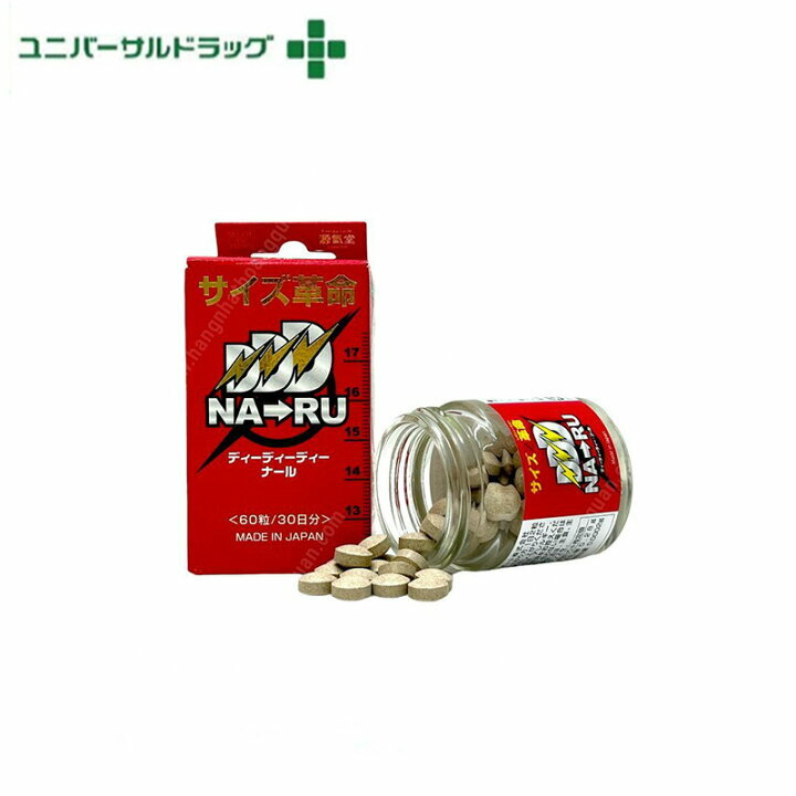 日本 DDD 尺寸革命 男性增大保健品 60粒