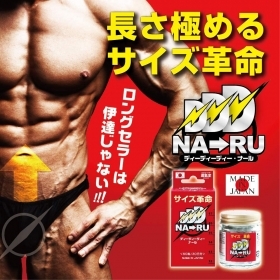 日本 DDD 尺寸革命 男性增大保健品 60粒