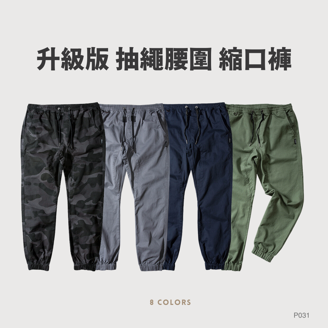 WIRE 升級版 抽繩腰圍 縮口褲 黑迷彩 【 FUZY 】- P031