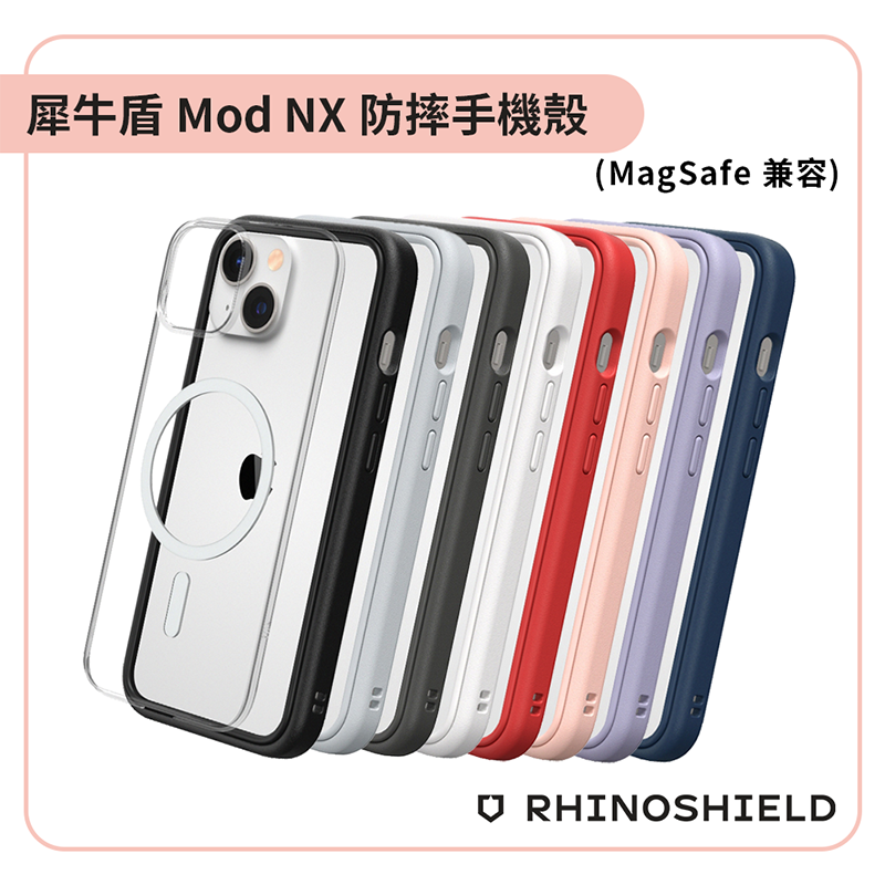 【RHINOSHIELD】犀牛盾Mod NX防摔手機殼 (MagSafe 兼容)