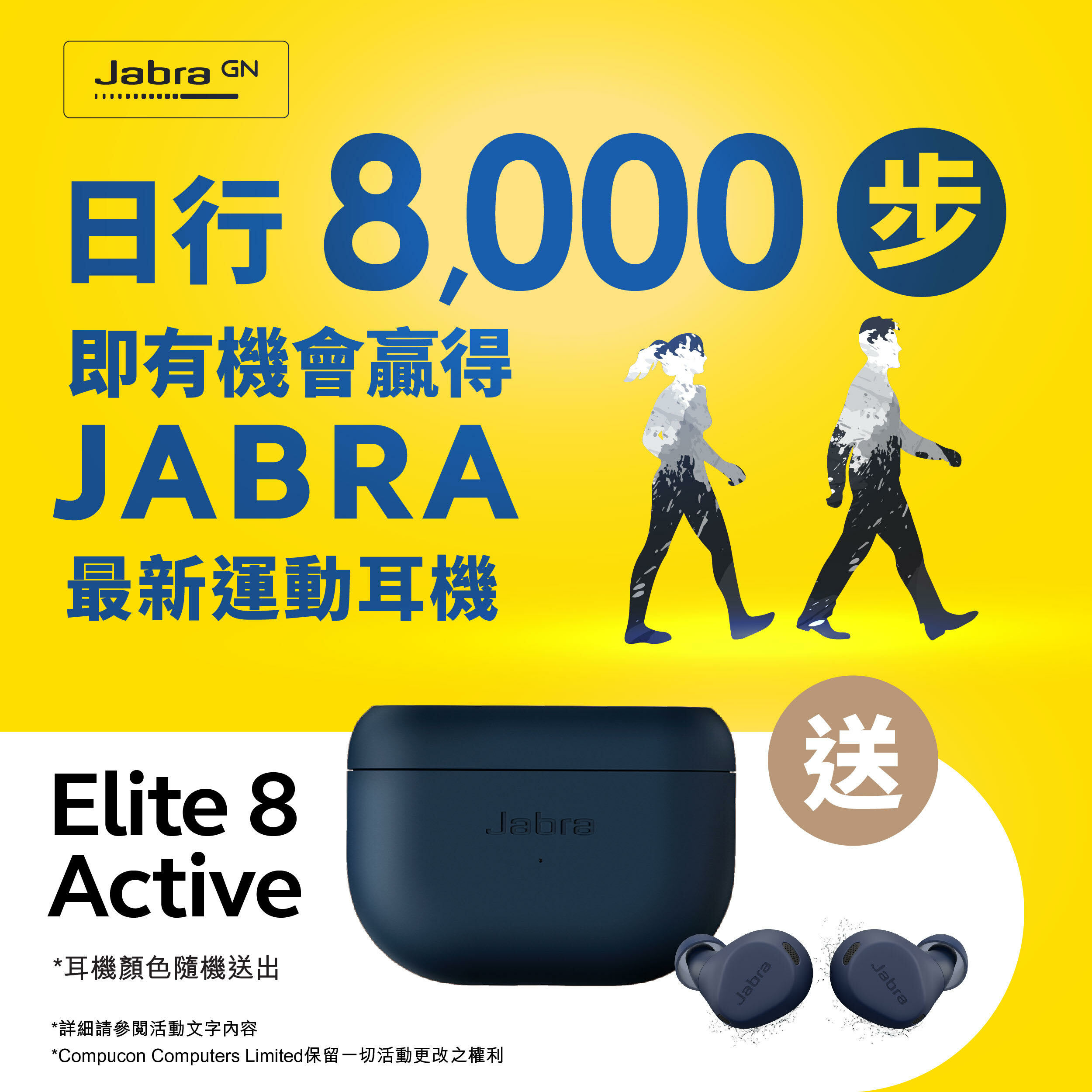 Jabra Elite 8 Active 真無線耳機