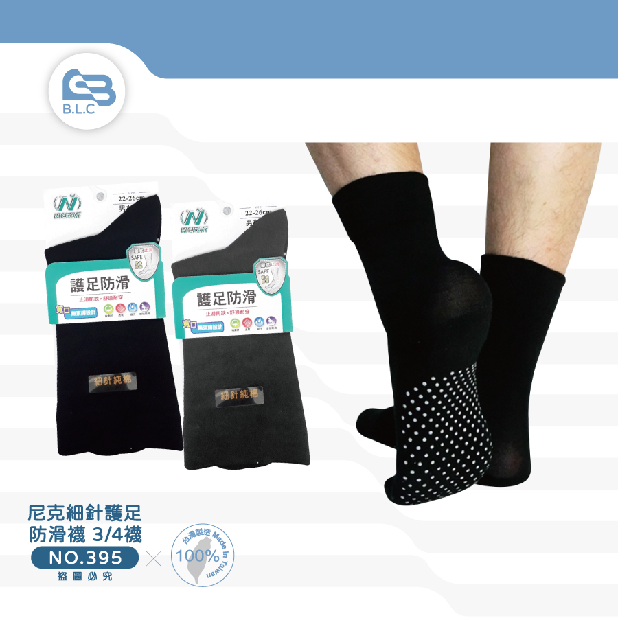 尼克細針護足防滑寬口無痕襪 3/4襪(22－26cm)-395
