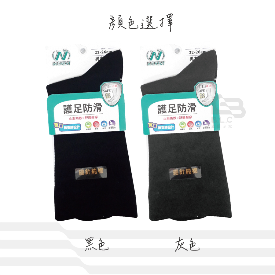 尼克細針護足防滑寬口無痕襪 3/4襪(22－26cm)-395