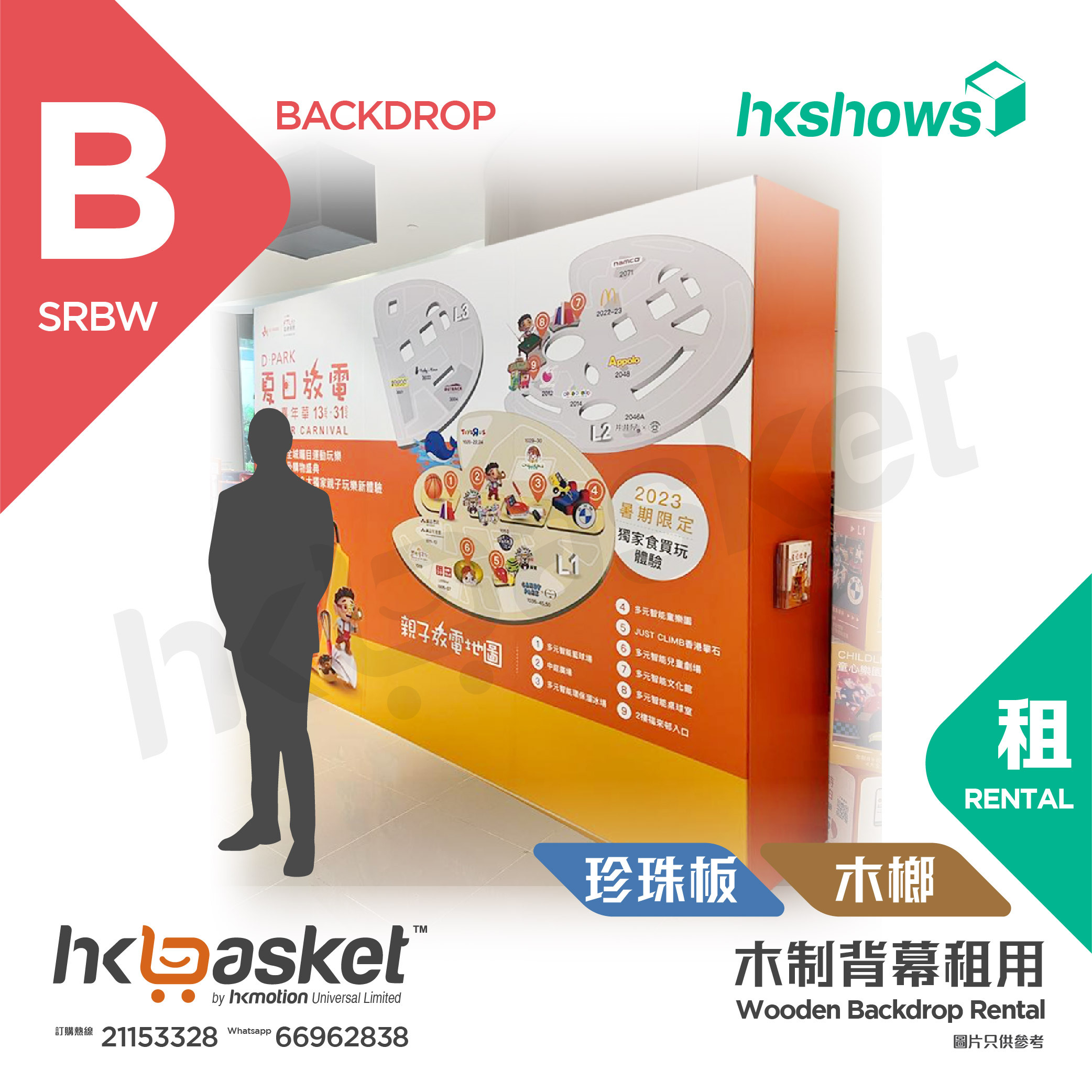 [Production] HKshows Wooden Structure 5mm Foamboard Backdrop