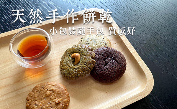 勝利廚房-手作餅乾、餅乾球(超過40包請電洽)