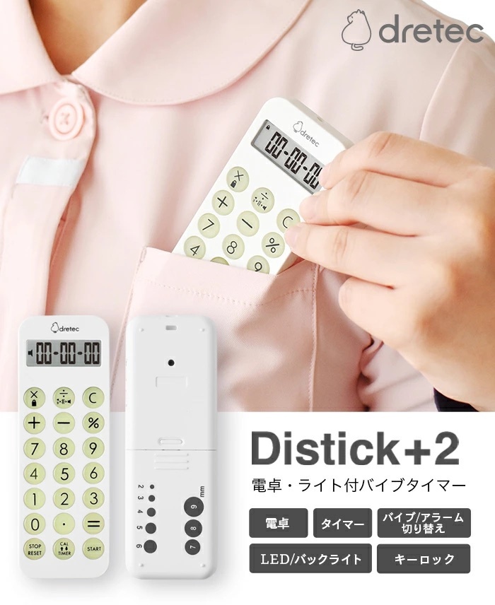 [預購] Dretec 夜光護士計數機